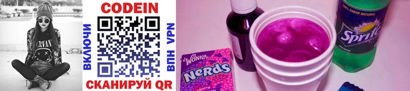 Codein Purple Drank  наркотики  Ростов 