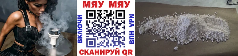 Меф мяу мяу Ростов