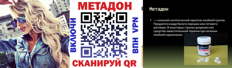 Метадон кристалл  Ростов 