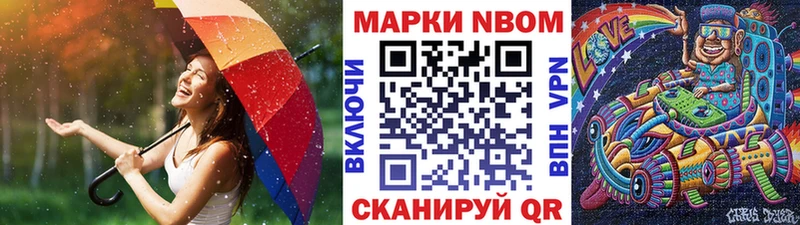 Марки NBOMe 1,5мг  сколько стоит  Ростов 